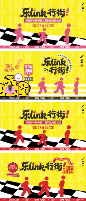 商场开业画面海报