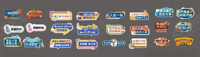 编号：20501504080027539294【酷图网】源文件下载-招聘异形手举牌