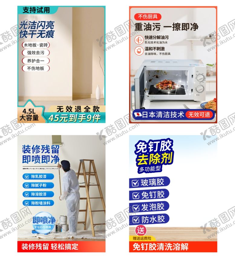 编号：81788902200801447288【酷图网】源文件下载-清洁主图框蓝