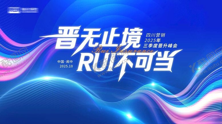 编号：82788704031506541316【酷图网】源文件下载-蓝色展板