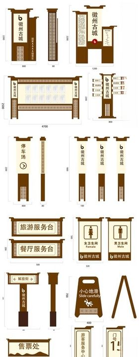 导视系统指示牌