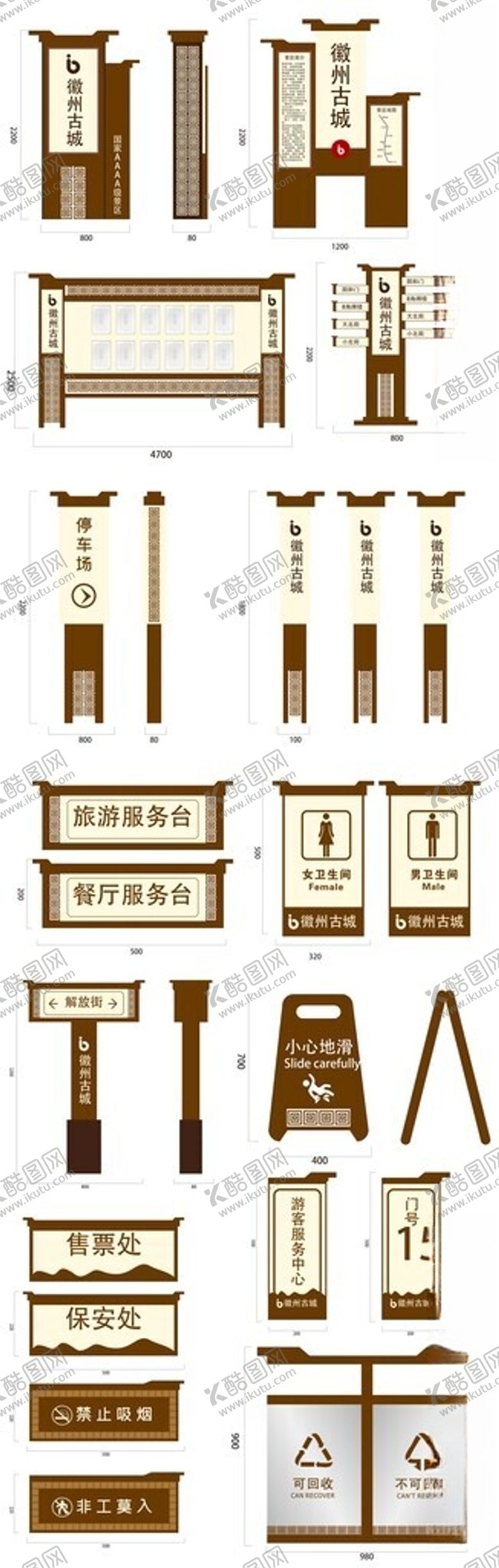 编号：75122004020143559659【酷图网】源文件下载-导视系统指示牌