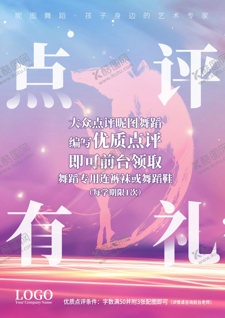 编号：18893801260629429067【酷图网】源文件下载-点评有礼
