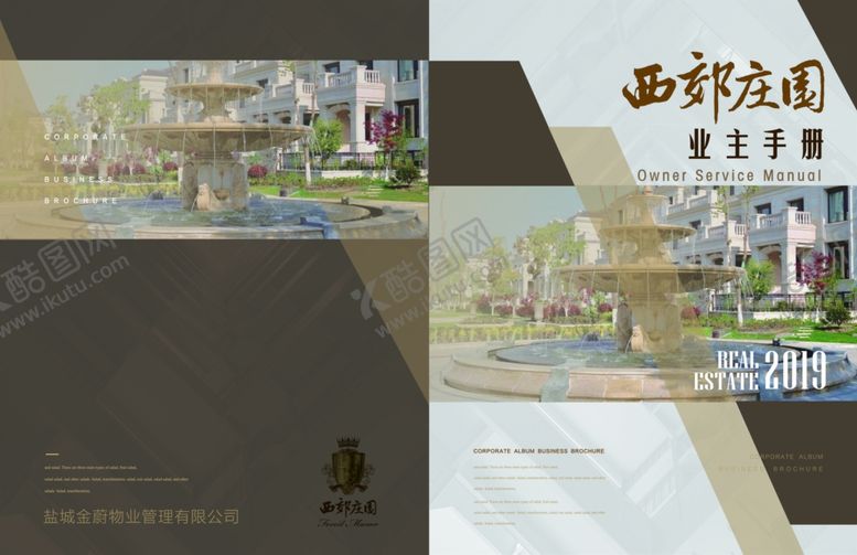 编号：59120410201344157097【酷图网】源文件下载-地产物业业主手册封面