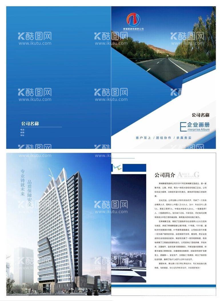 编号：98535912180827433672【酷图网】源文件下载-建筑画册