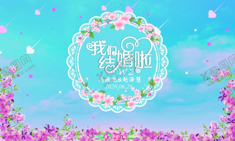 编号：99524710180724558623【酷图网】源文件下载-婚礼背景