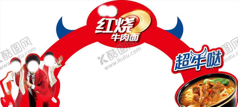 编号：74284307051237034963【酷图网】源文件下载-方便面广告