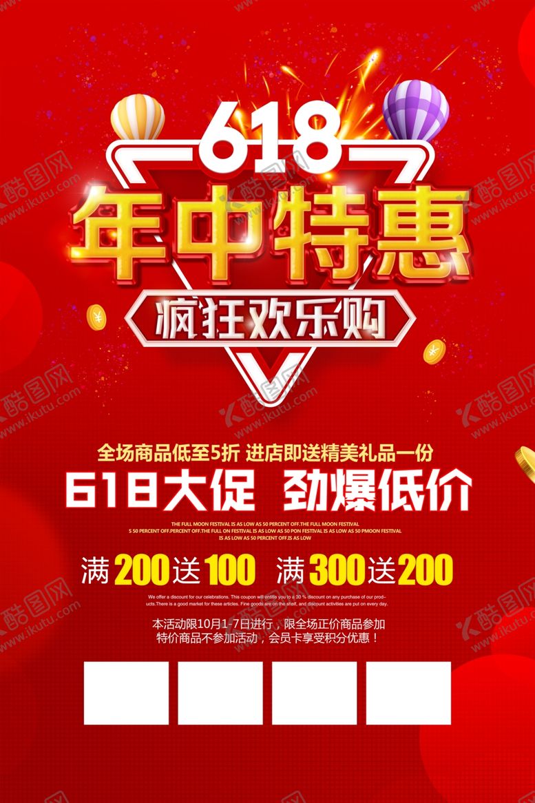 编号：29431601150430461196【酷图网】源文件下载-单页背景红色