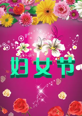 妇女节鲜花海报模板复古红色