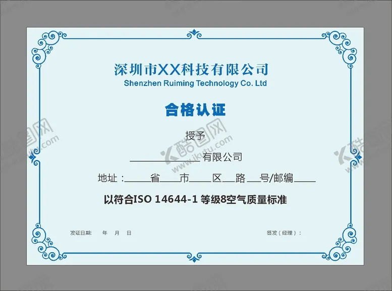 编号：98815802081135294137【酷图网】源文件下载-合格认证
