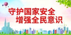 守护国家安全 增强全民意识2022年反恐怖主义法