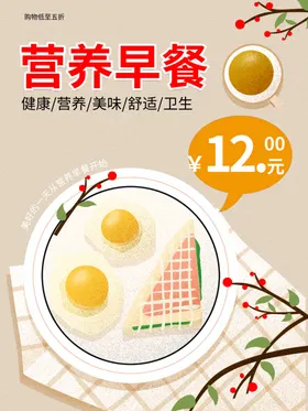 营养早餐点店点西式点健康美食