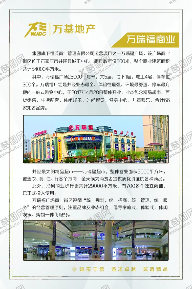 编号：70145604130644075673【酷图网】源文件下载-地产公司文化墙设计简约大气