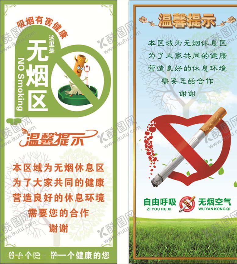 编号：17414207041406369827【酷图网】源文件下载-温馨提示