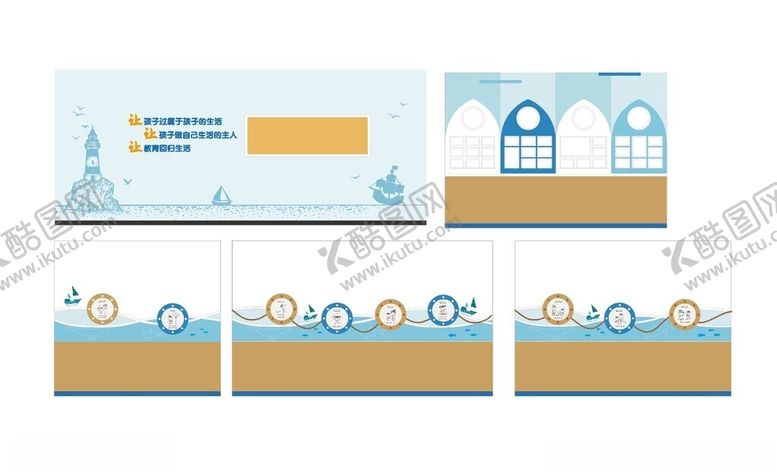编号：62474209152125132004【酷图网】源文件下载-幼儿园文化墙