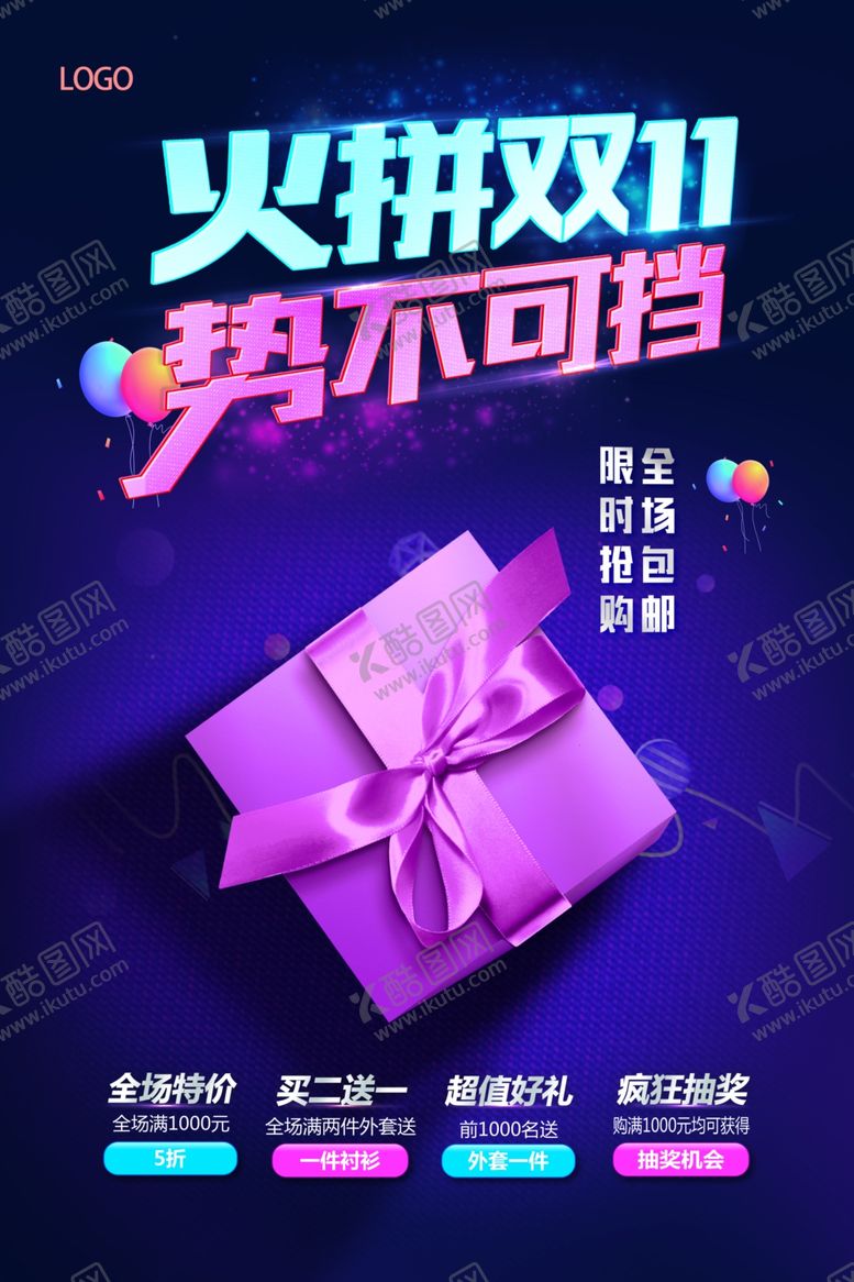 编号：73774907080031244502【酷图网】源文件下载-火拼势不可挡