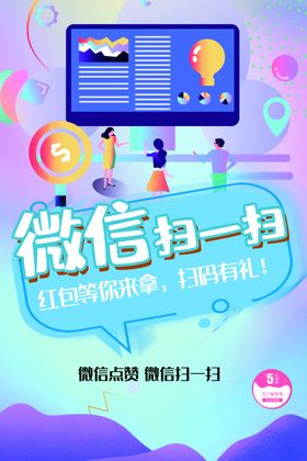 微笑扫一扫