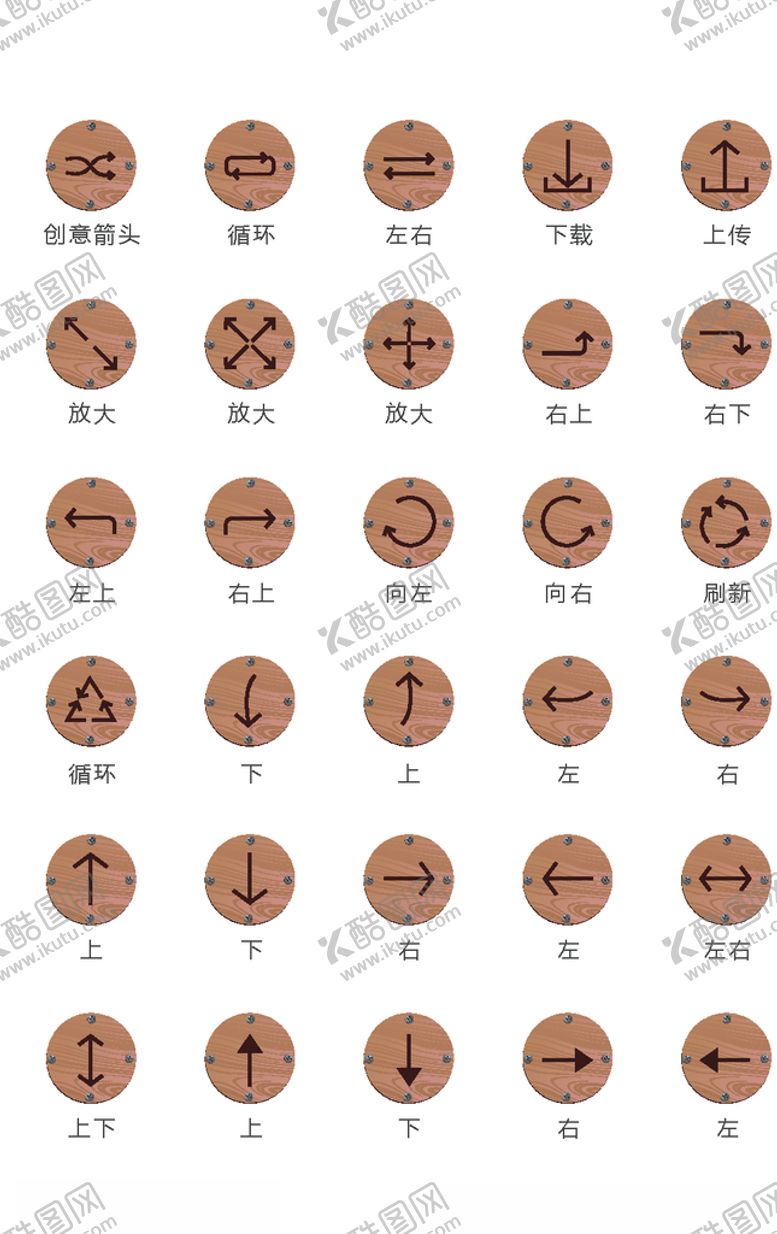 编号：66244707041518248442【酷图网】源文件下载-网页小图标