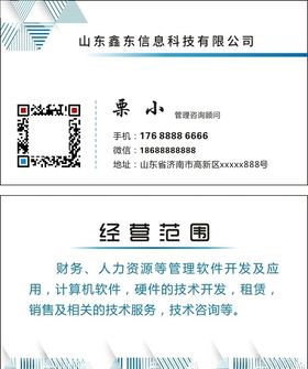 公司名片通用名片商务名片