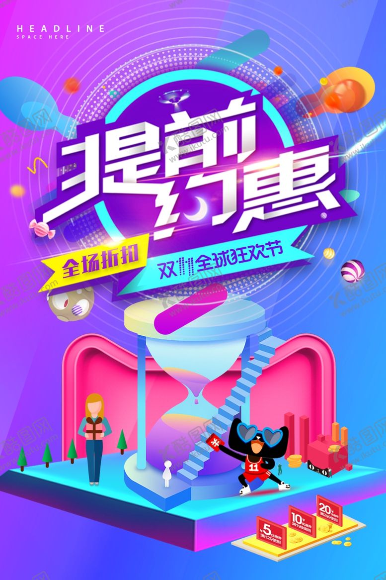 编号：48029404191223157558【酷图网】源文件下载-提前购