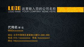 黑色名片公司业务模版