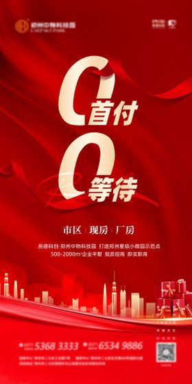 0首付