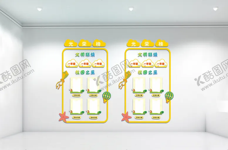 编号：84056012112112434587【酷图网】源文件下载-幼儿园文明班级文化墙