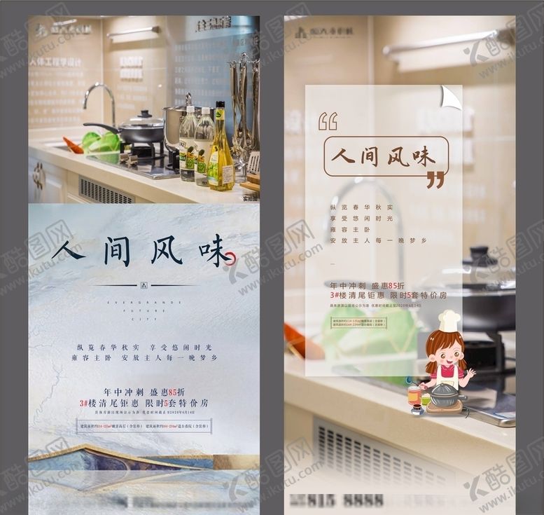 编号：46733107042321541142【酷图网】源文件下载-地产系列