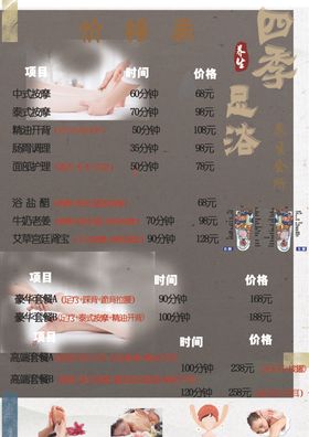价格表价格单
