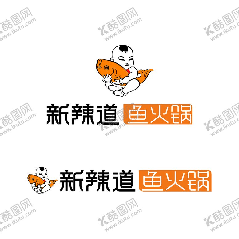 编号：16947901310834423311【酷图网】源文件下载-新辣道鱼火锅 logo