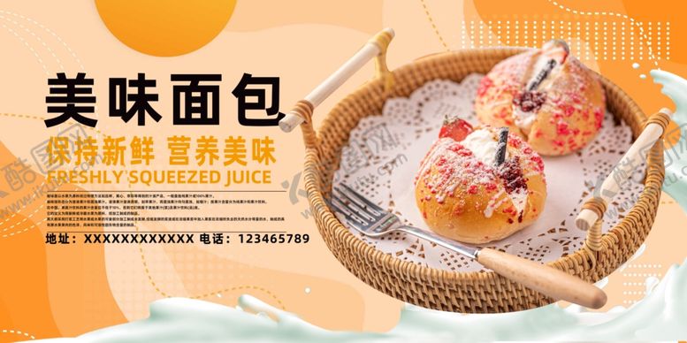 编号：51568110120853162914【酷图网】源文件下载-美味面包