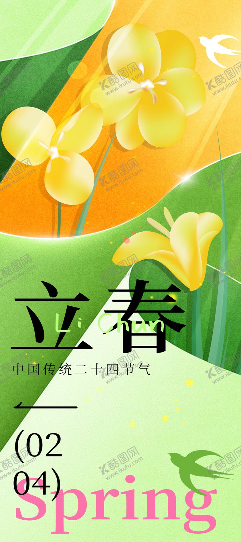 编号：65374202030201305323【酷图网】源文件下载-海报