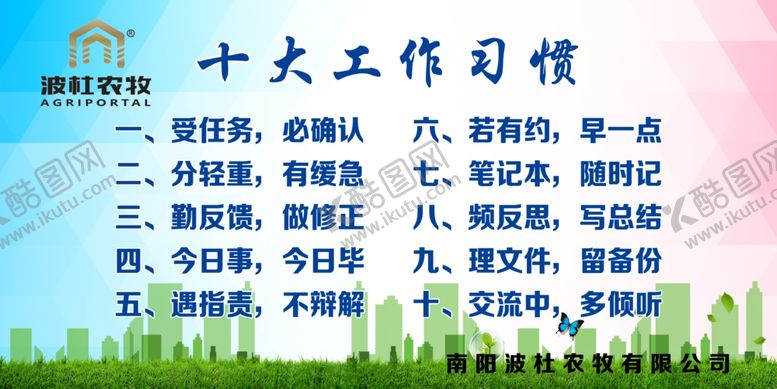 编号：30576809251051369839【酷图网】源文件下载-公司企业文化宣传标语