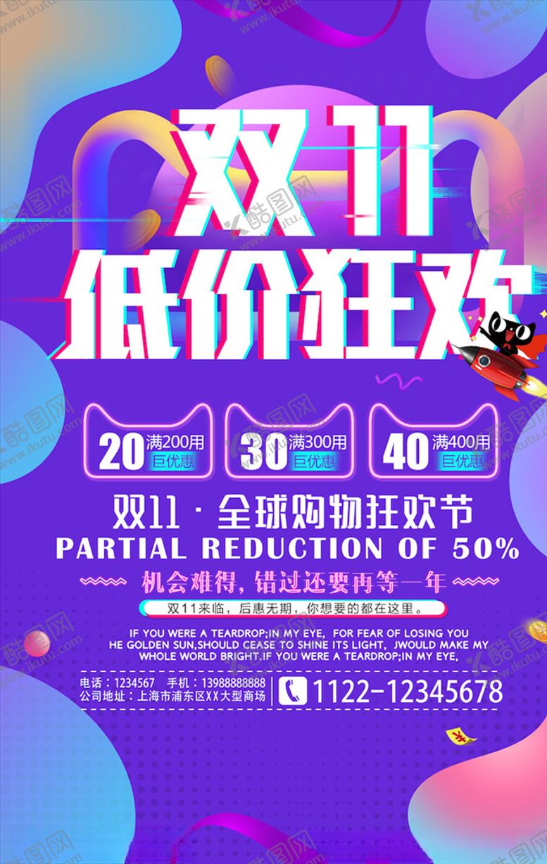 编号：74915005081458534027【酷图网】源文件下载-时尚炫彩海报