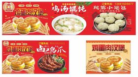 鸡蛋汉堡肉汉堡