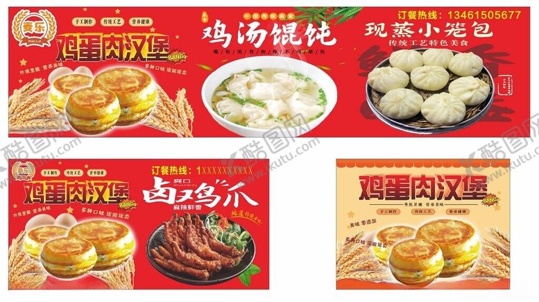 编号：46314710252218375863【酷图网】源文件下载-鸡蛋肉汉堡
