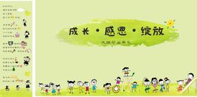 感恩主题儿童插画我们毕业啦