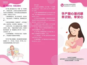 母婴护理服务宣传页