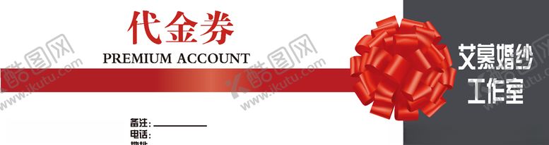编号：25927407031129498323【酷图网】源文件下载-代金券