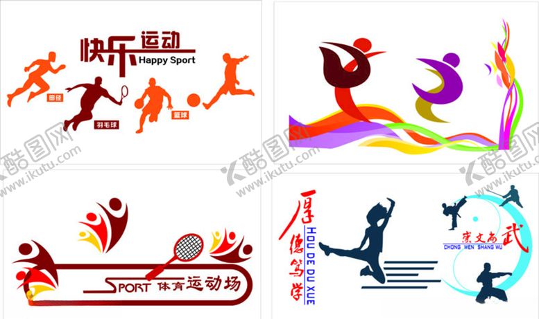 编号：50490210121402167883【酷图网】源文件下载-运动