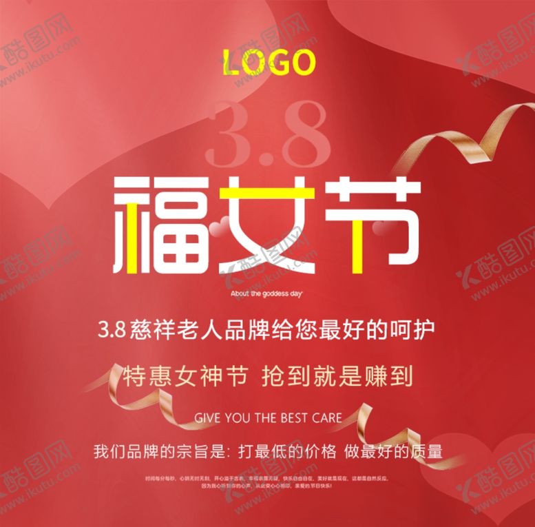 编号：65191509290846577582【酷图网】源文件下载-拼多多三八福女节活动海报
