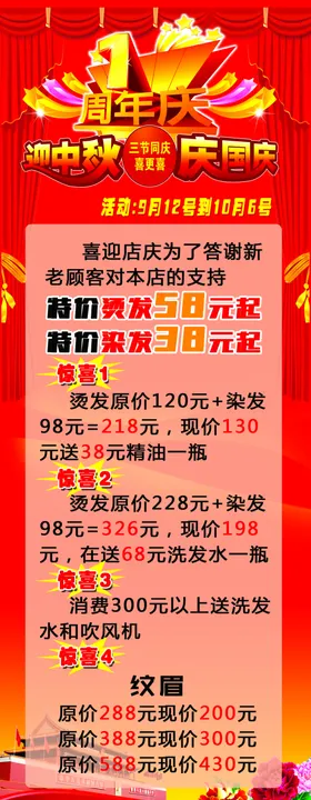 中庆国庆X展架