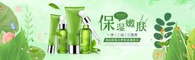 化妆品海报首页美容美白美