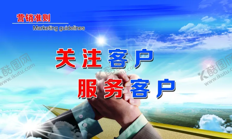 编号：98094504191902126609【酷图网】源文件下载-企业文化大气形象宣传
