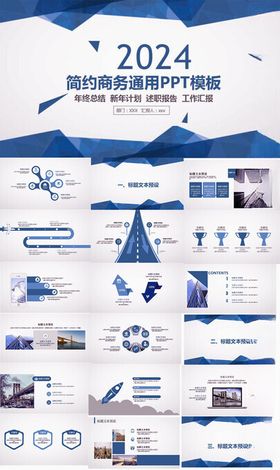 简约商务汇报PPT