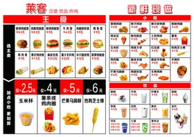 快餐点餐牌