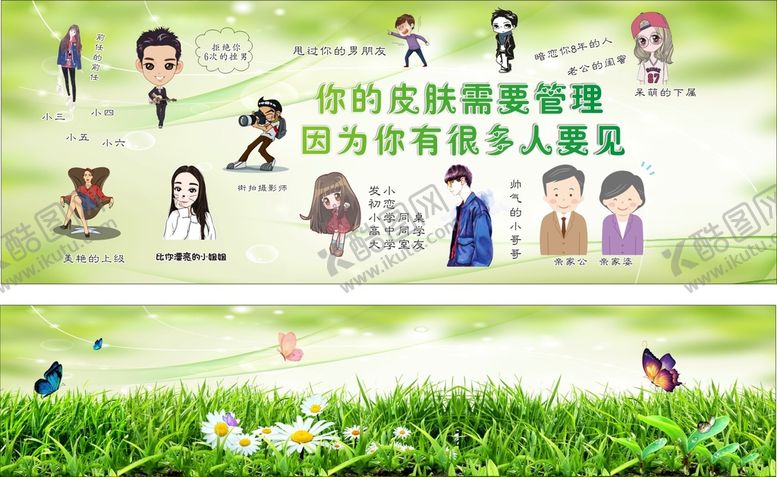 编号：81784011021829017782【酷图网】源文件下载- 搞笑动漫