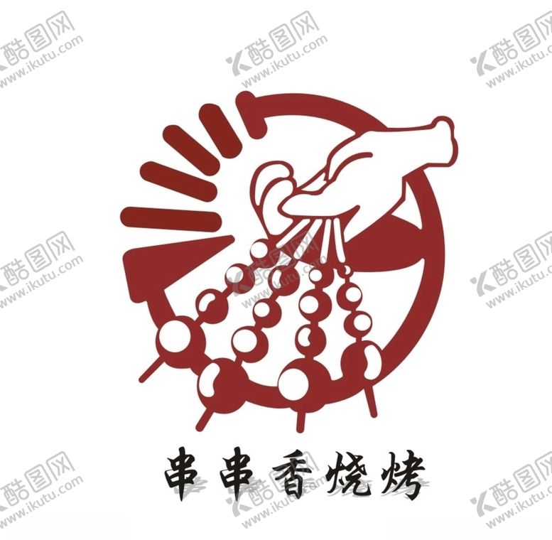 编号：95879809280037084474【酷图网】源文件下载-串串香烧烤