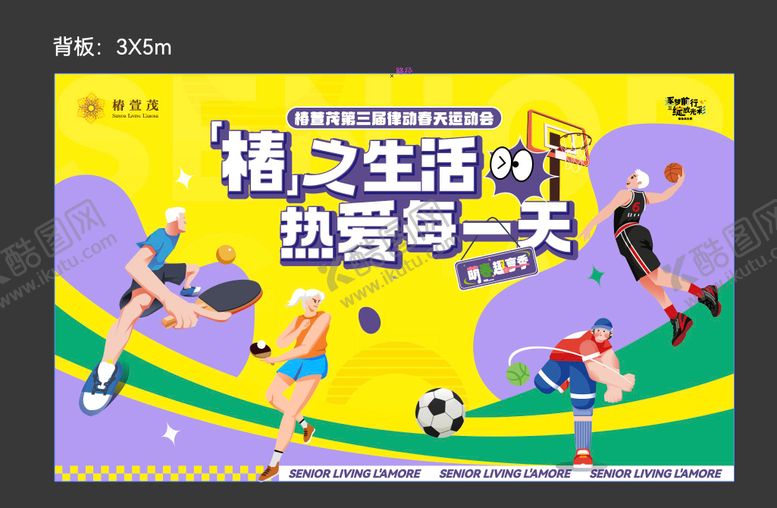 编号：50981105121742172425【酷图网】源文件下载-五一劳动节活动背景板