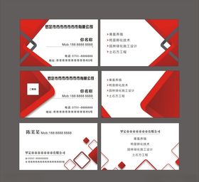 红色名片